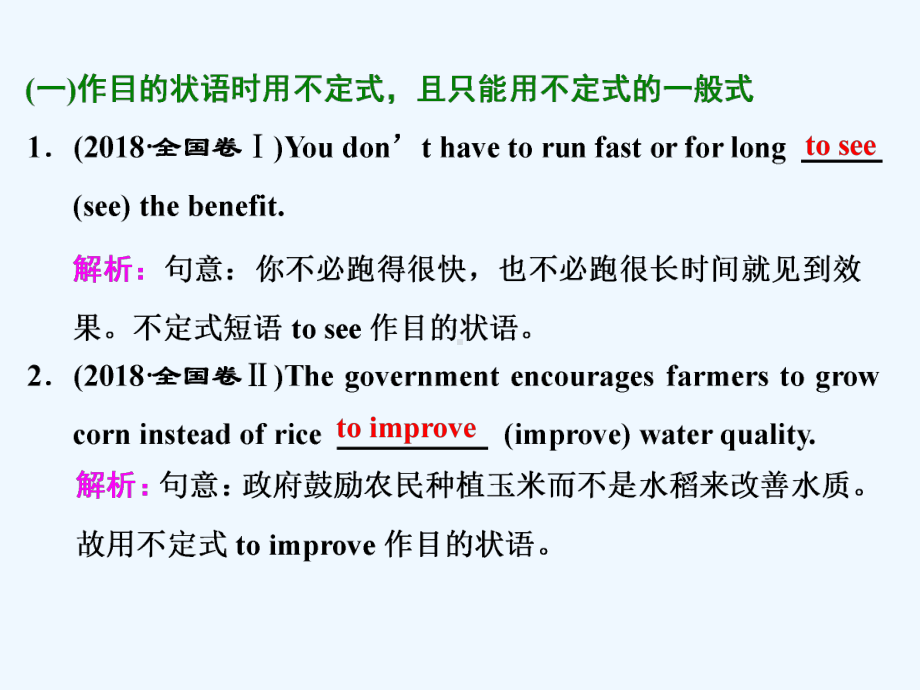 高三二轮复习英语习题讲评课件：专题四-语法填空-课二-.ppt_第2页