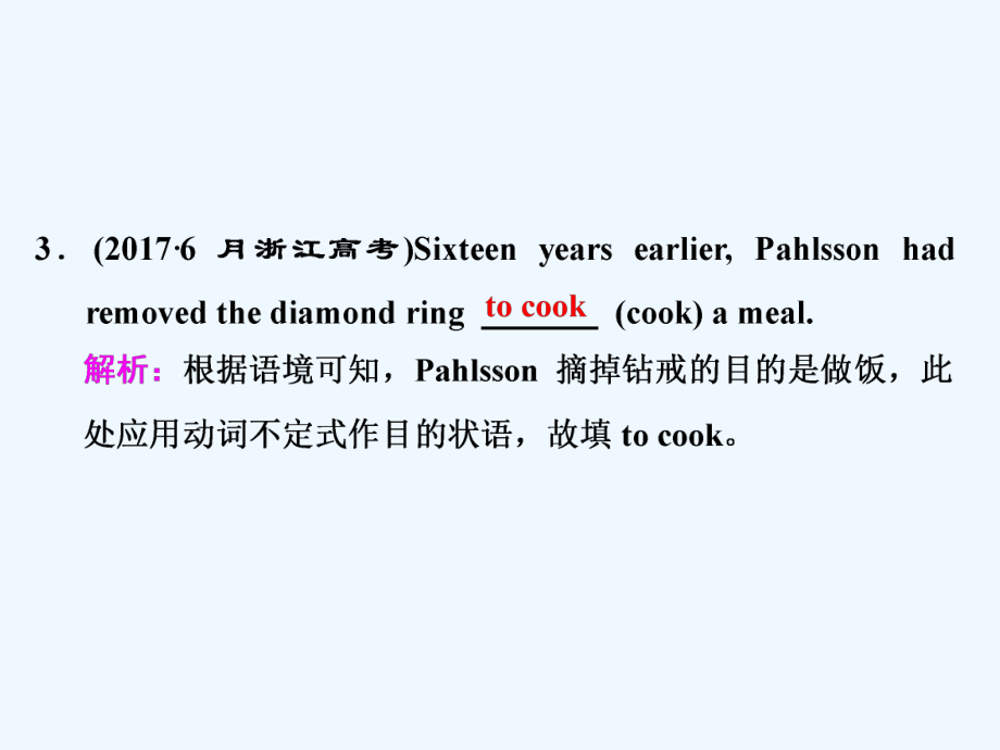 高三二轮复习英语习题讲评课件：专题四-语法填空-课二-.ppt_第3页