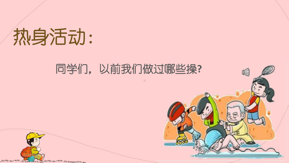 第八课 学习要好习惯 告别拖拖拉拉（ppt课件）-2022新北师大版四年级上册《心理健康教育》.ppt_第2页