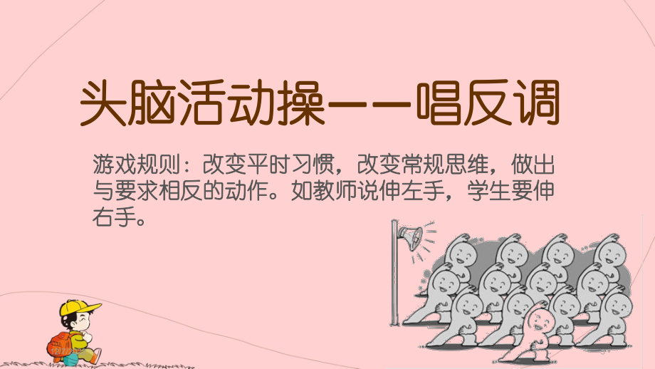 第八课 学习要好习惯 告别拖拖拉拉（ppt课件）-2022新北师大版四年级上册《心理健康教育》.ppt_第3页