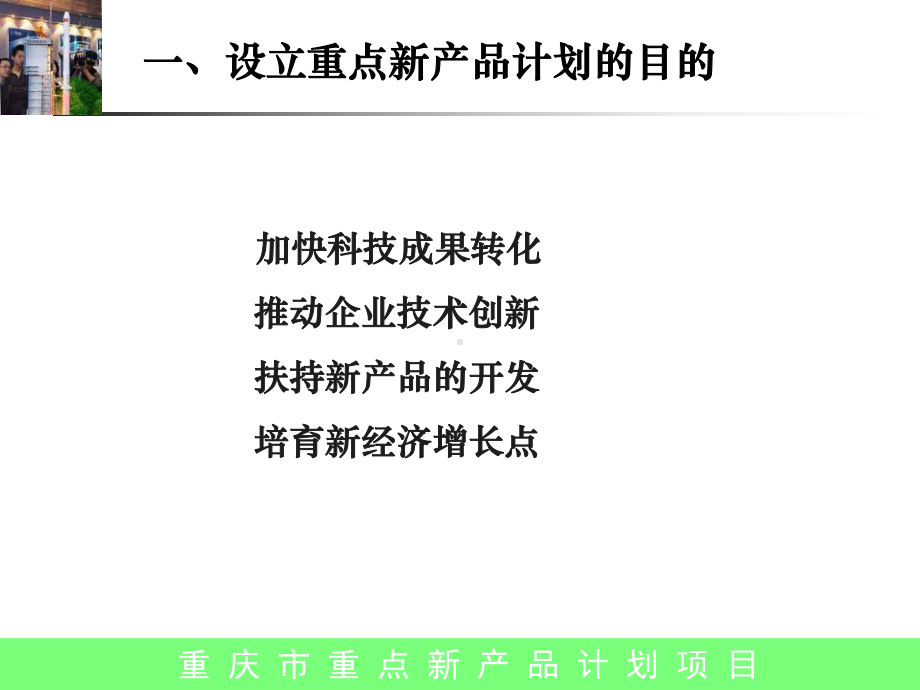 面向21世纪的先进制造系统与技术课件.ppt_第3页