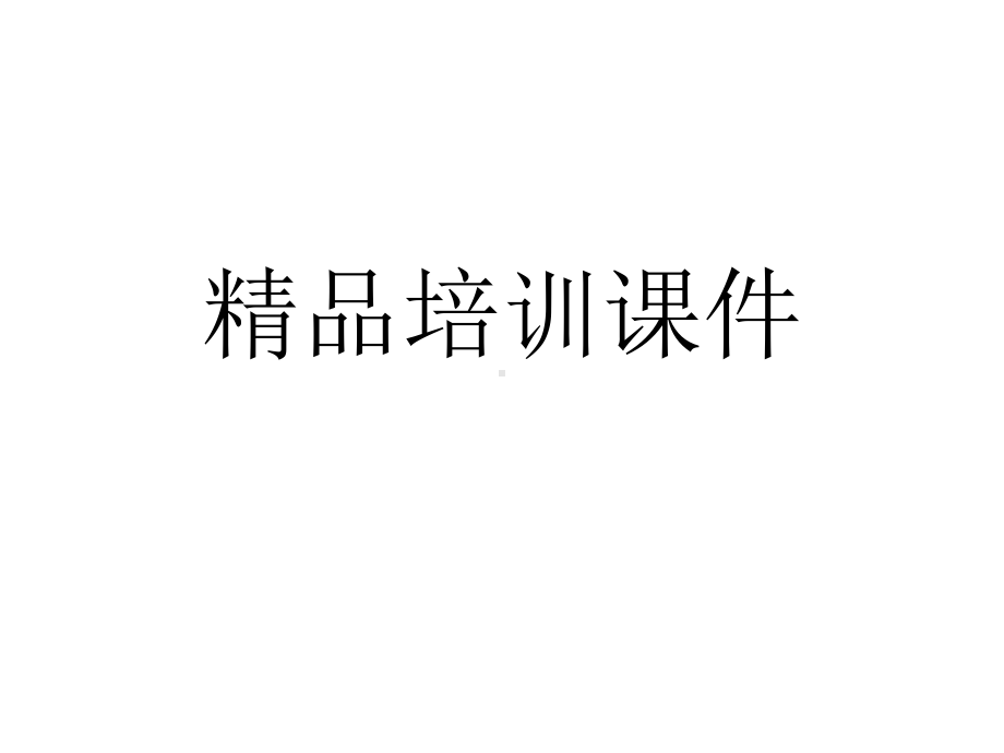 妇科常见病的针灸治疗学-课件.ppt_第1页