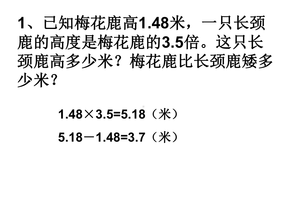 总复习一三单元方案.ppt_第2页