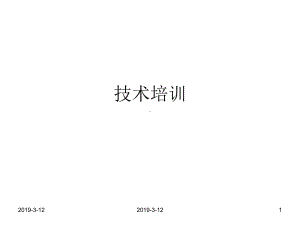 金融投资技术培训课件.ppt