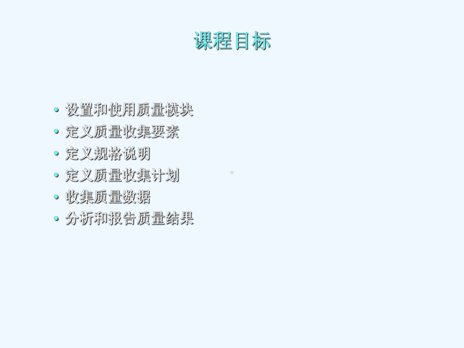 能源行业的质量管理课件.ppt_第2页