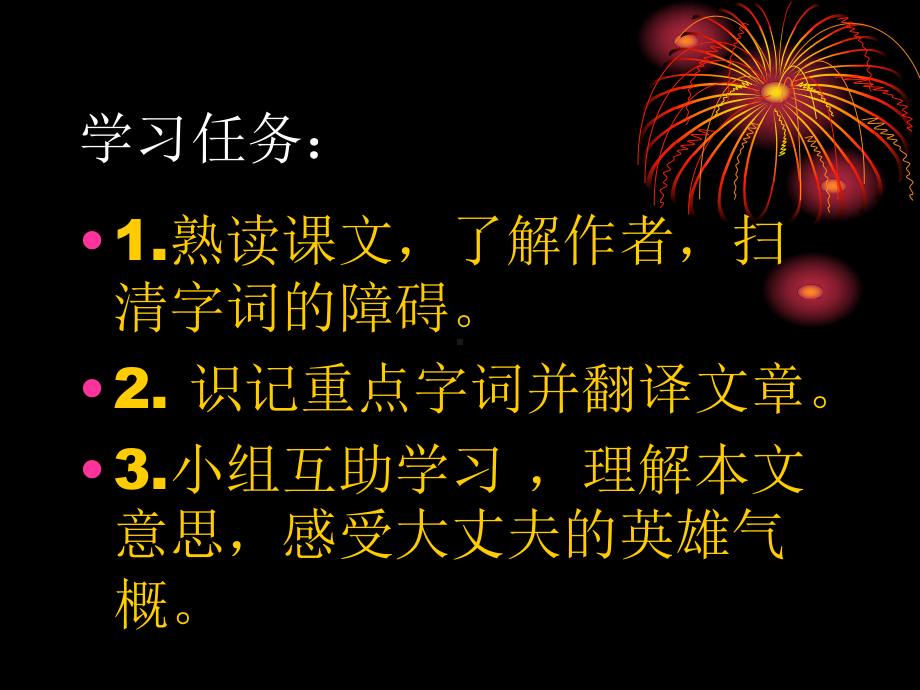 新人教版(部编)八年级语文上册《六单元-阅读-21-《孟子》二章-富贵不能淫》优质课课件3.ppt_第2页