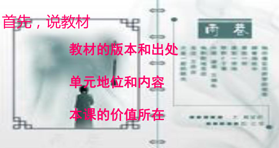 雨巷说课课件汇编.ppt_第2页