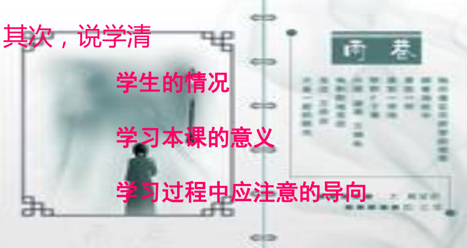 雨巷说课课件汇编.ppt_第3页