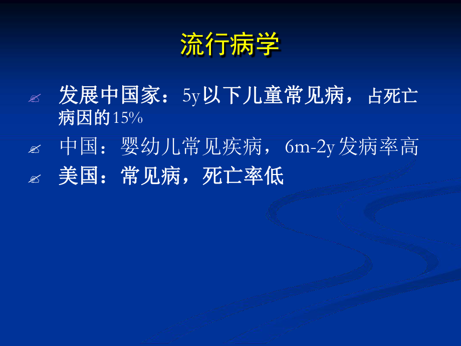 腹泻简洁课件.ppt_第3页