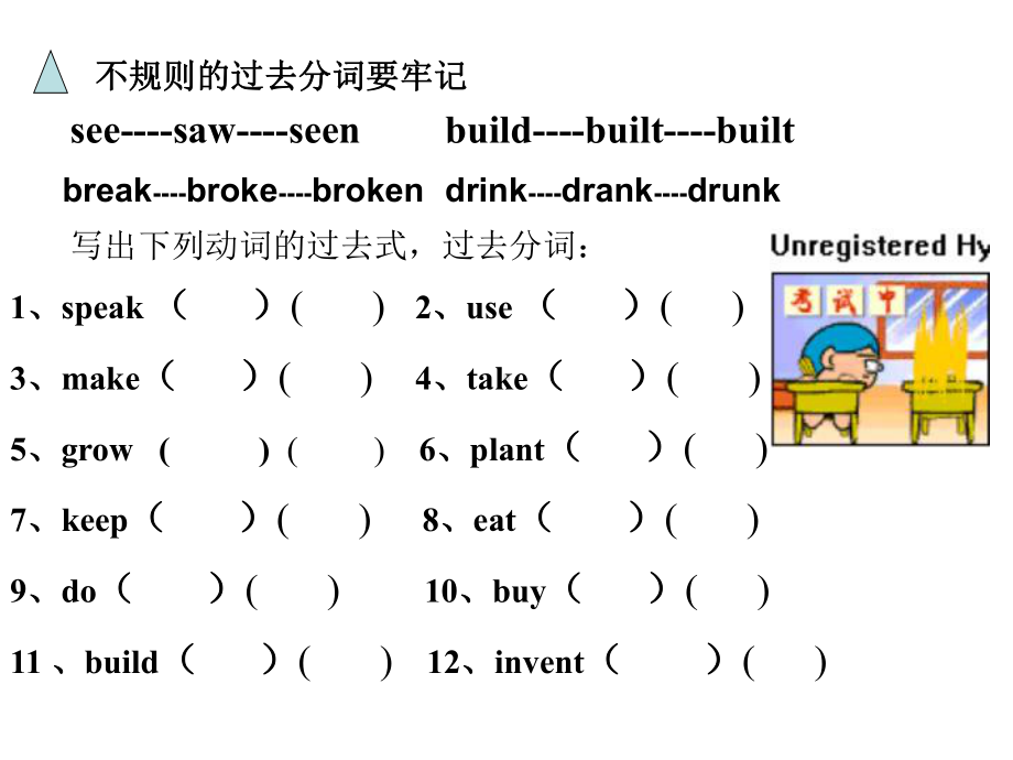 被动语态复习课件2.ppt_第3页