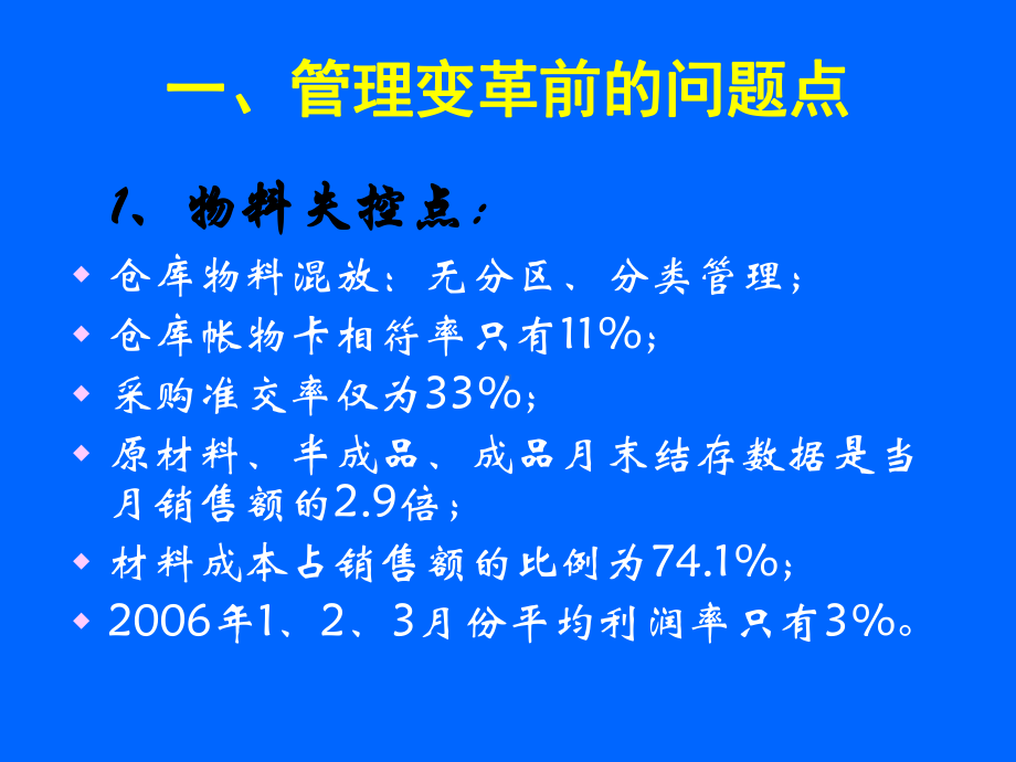 远航战法东捷实战案例方案.ppt_第3页