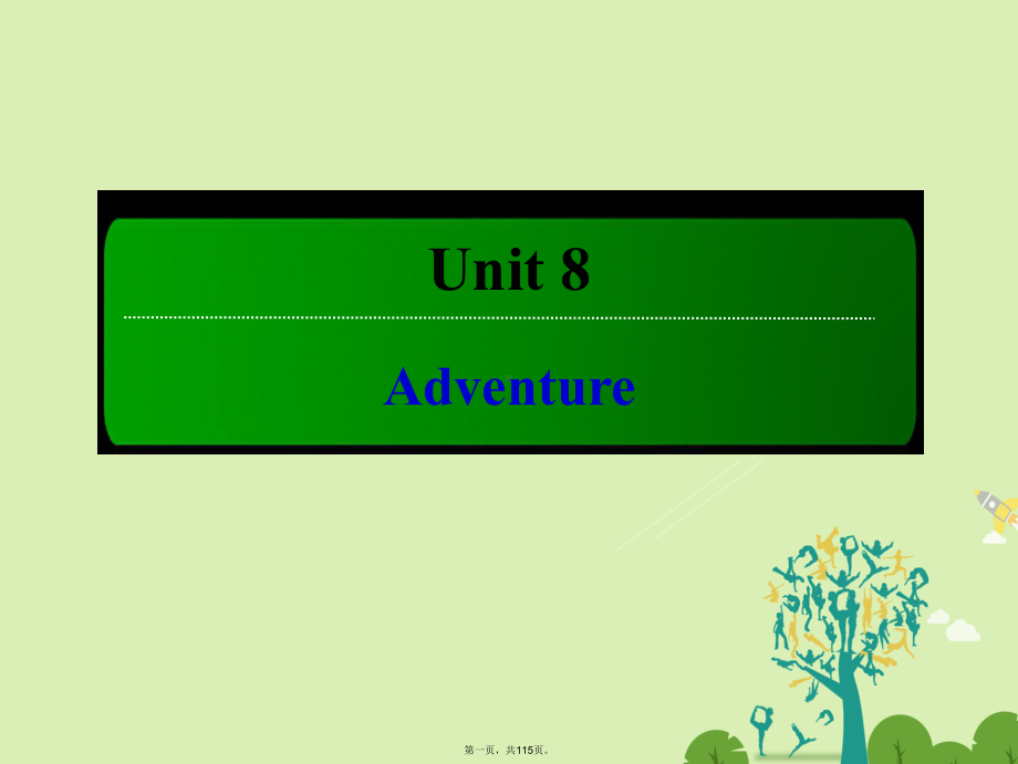 高中英语Unit8Adventure1AdventureHolidays课件北师大版必修3.ppt（纯ppt,可能不含音视频素材）_第1页