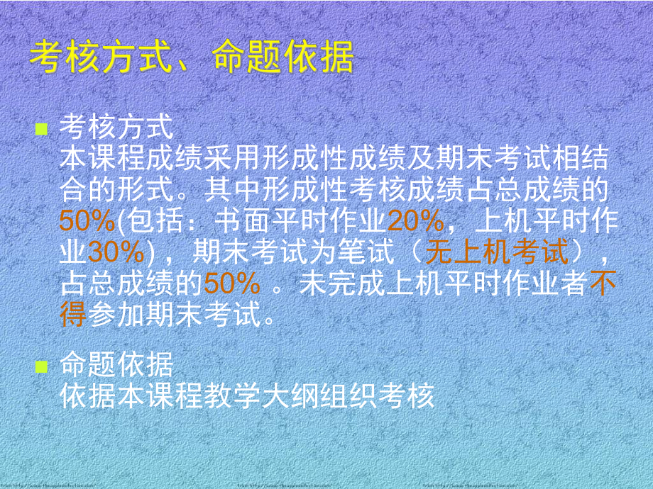 计算机应用基础(护理学)课件.ppt_第3页