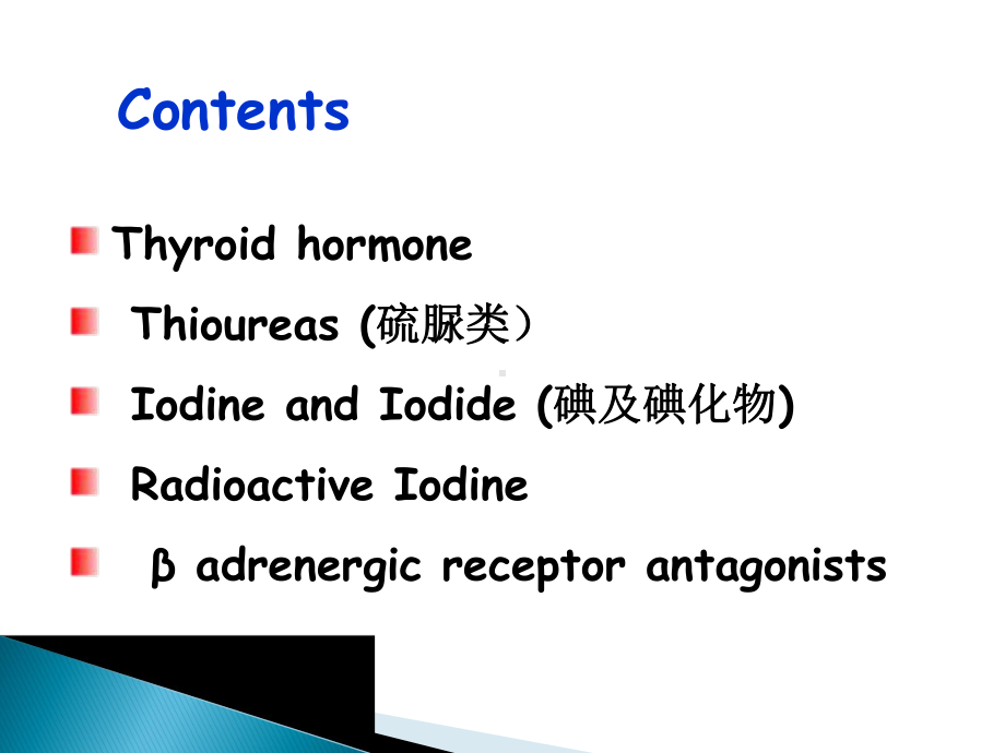 英文版甲状腺疾病治疗药36课件.ppt_第2页