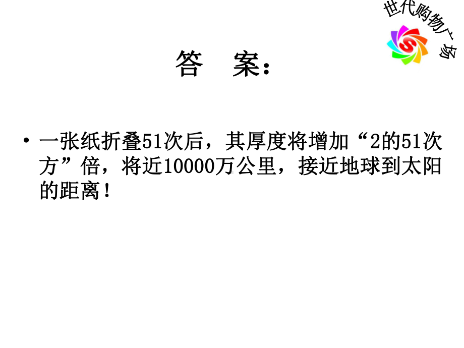 营业员服务礼仪课件.ppt_第3页