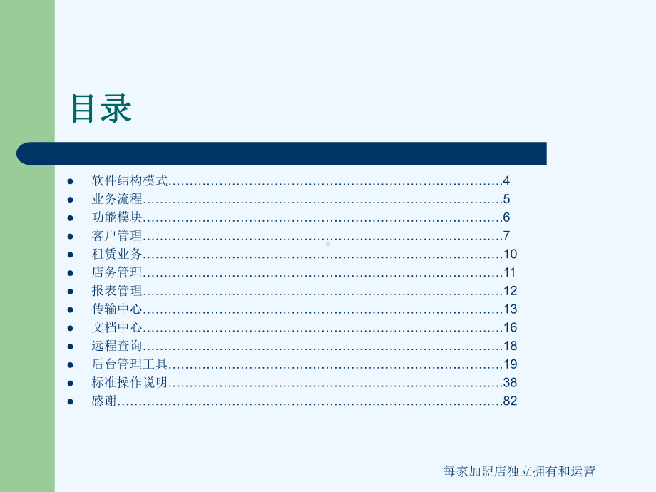 能源行业SIS培训资料课件.ppt_第3页