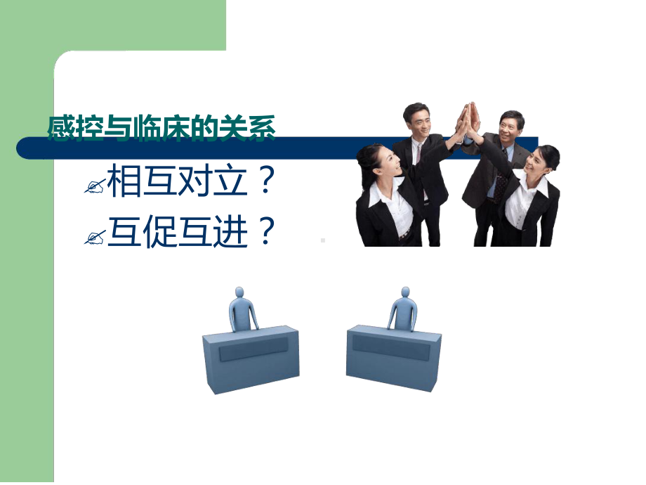 院感科对临床科室的感控服务与促进1课件.ppt_第2页