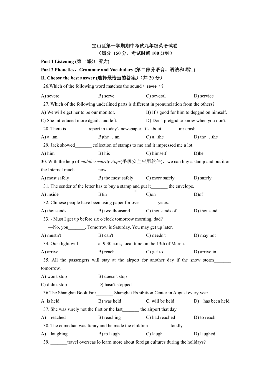 上海市宝山区九年级初三上学期英语期中试卷+答案.pdf_第1页