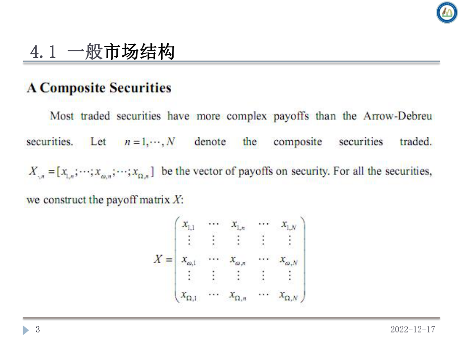 金融经济学课件4.ppt_第3页