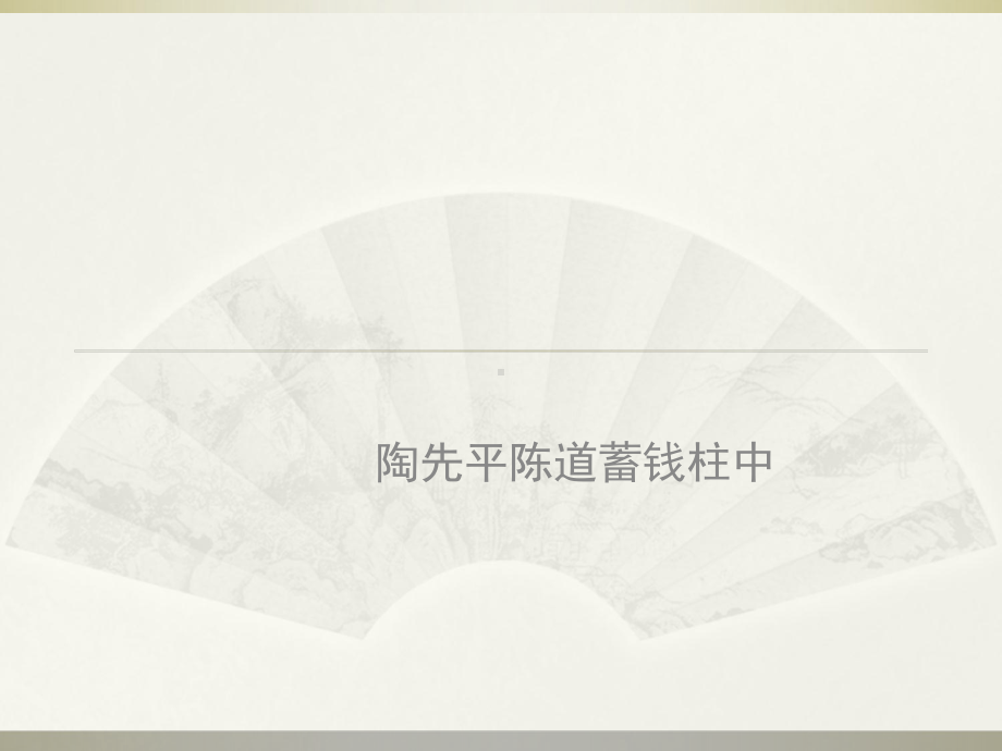 计算机学科教学过程中的人才培养和师资建设课件.ppt_第1页