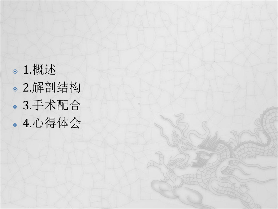 食道癌手术配合课件.ppt_第2页