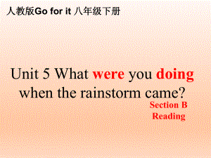 Unit 5 What were you doing when the rain Section B Reading课件2022-2023学年人教版八年级英语下册.pptx（纯ppt,可能不含音视频素材）