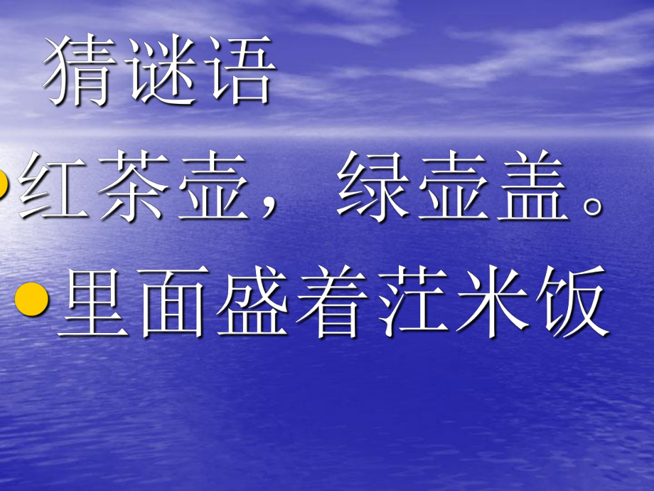 青岛版五年级下册11种辣椒课件.ppt_第1页