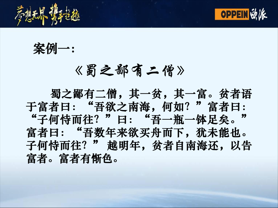 赢在执行力培训教材课件.ppt_第3页