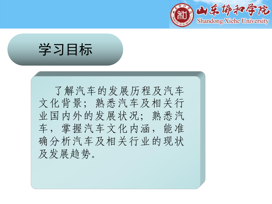 项目一-了解汽车文化课件.ppt_第2页