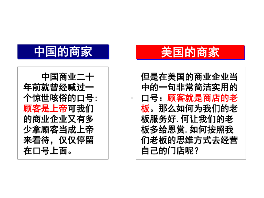 零售市场调研实战课件.pptx_第3页