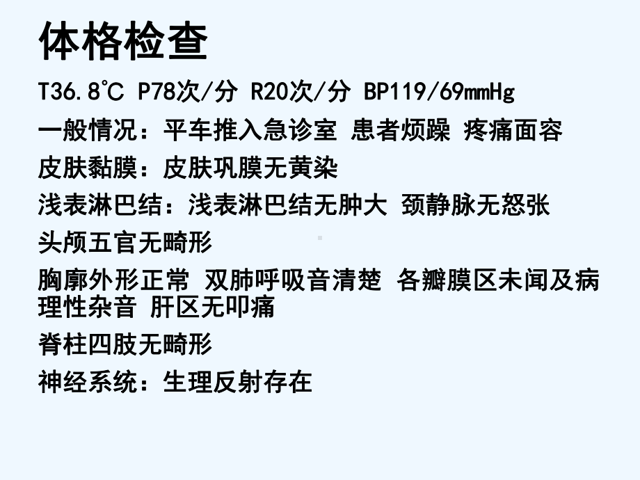 高处坠落伤个案护理课件.ppt_第3页