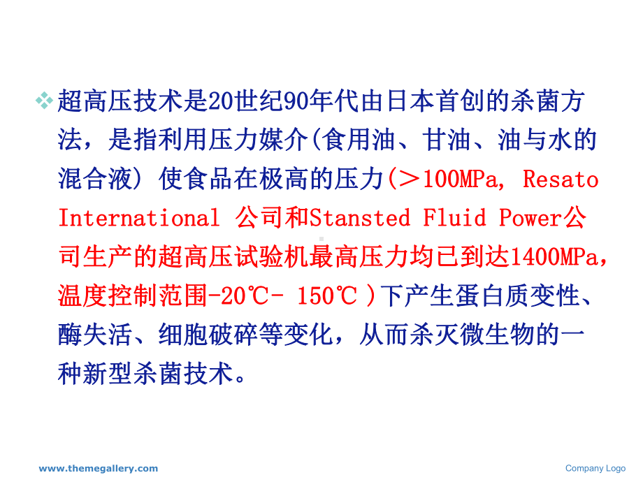 超高压技术概述课件.ppt_第3页