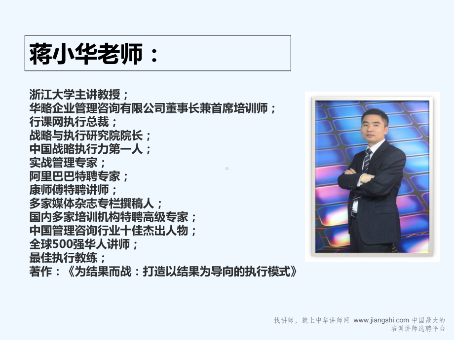 高效沟通技巧培训课件00004).ppt_第2页