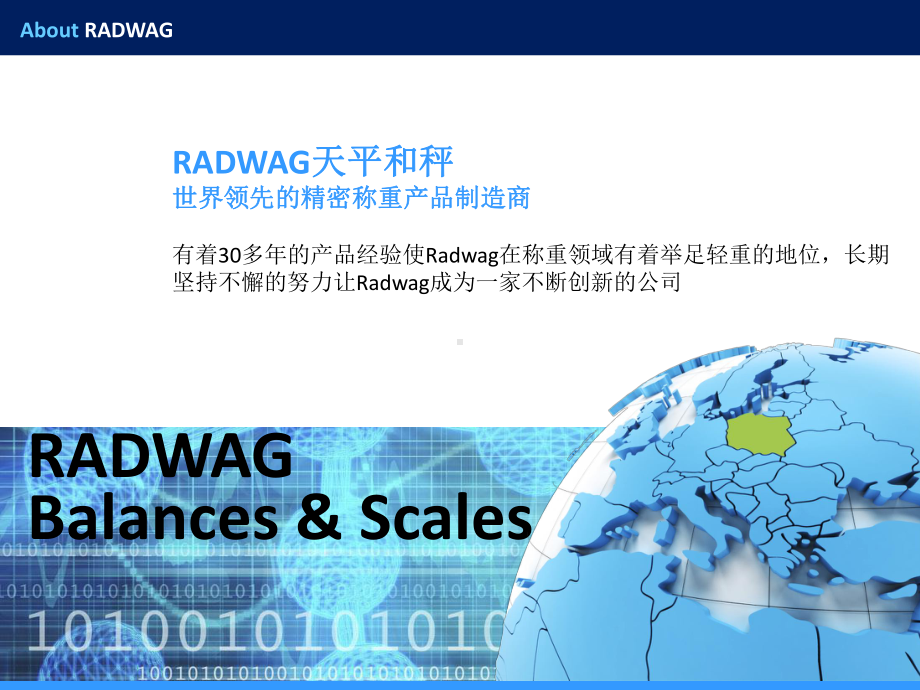 欧洲radwag瑞德威介绍课件.ppt_第1页