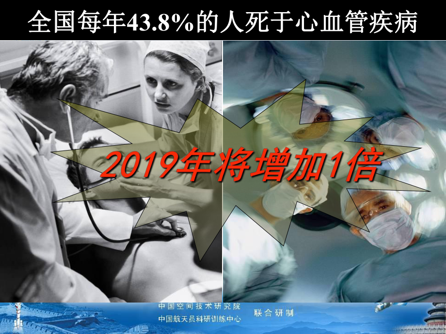 辅酶q10软胶囊课件.ppt_第2页