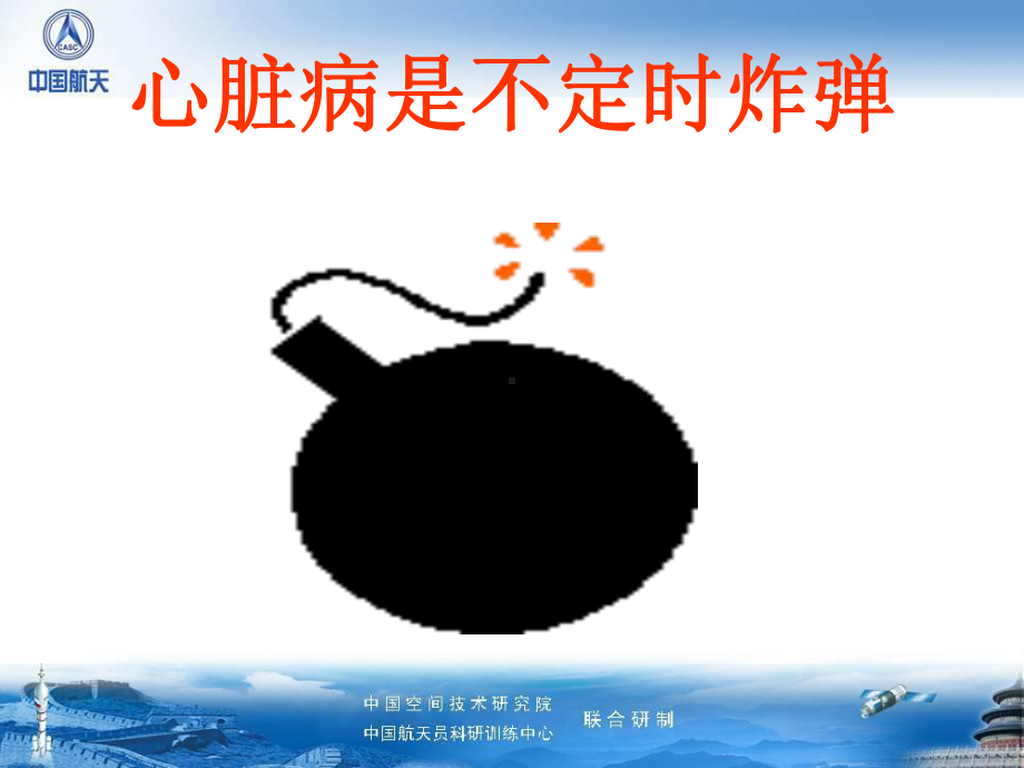 辅酶q10软胶囊课件.ppt_第3页