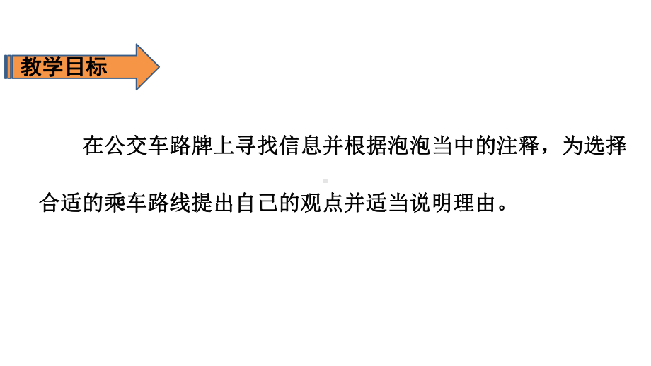 六年级上册语文课件-第6单元 语文园地六 第二课时 人教（部编版）(共18张PPT).pptx_第3页