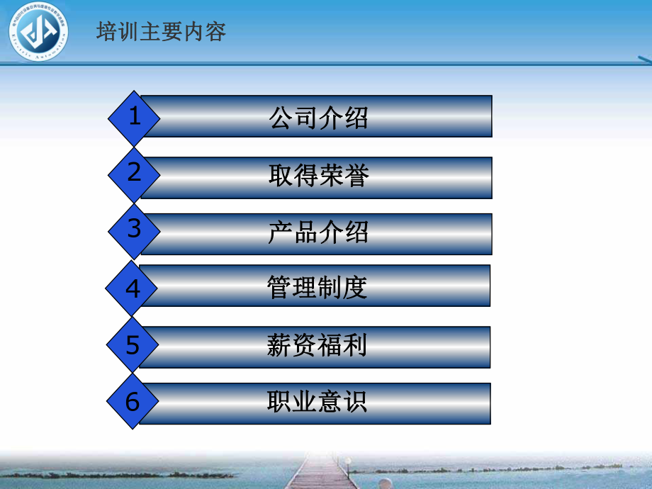 青岛高科通信股份有限公司员工技能培训资料课件.ppt_第2页