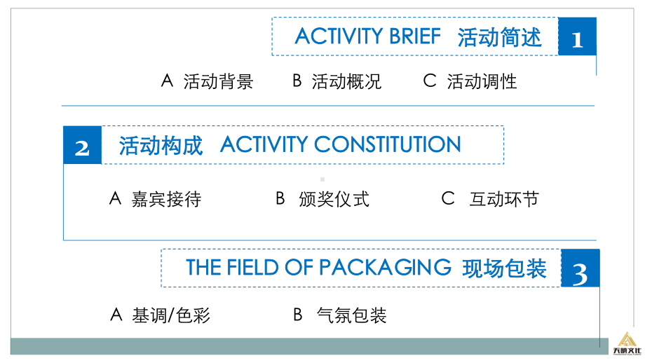 首届海韵摩托艇赛暨潮商游艇会狂欢PARTY活动方案.ppt_第2页