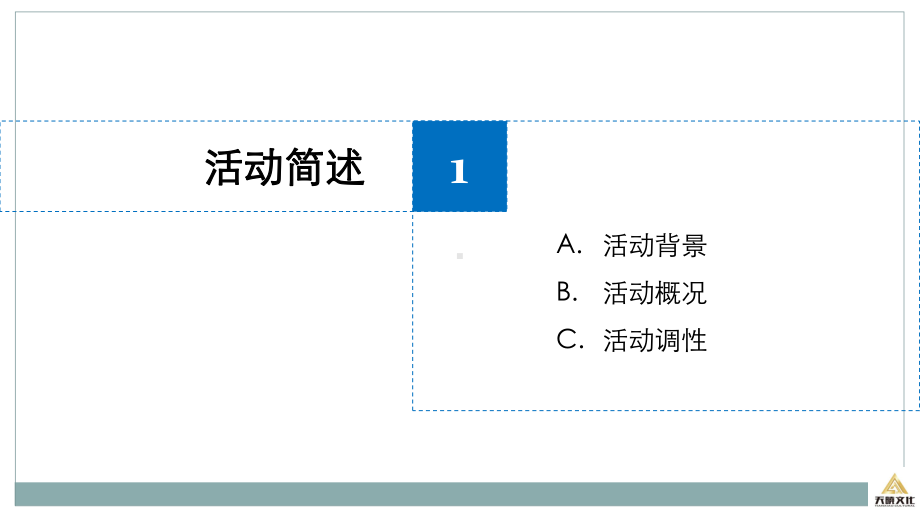 首届海韵摩托艇赛暨潮商游艇会狂欢PARTY活动方案.ppt_第3页