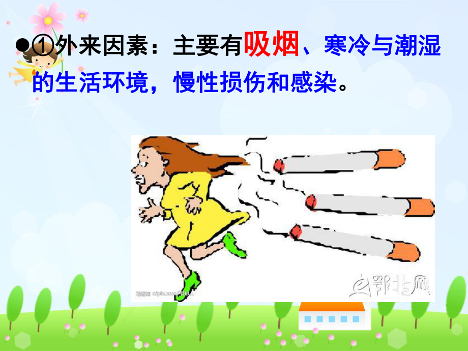 血栓性脉管炎课件.ppt_第3页