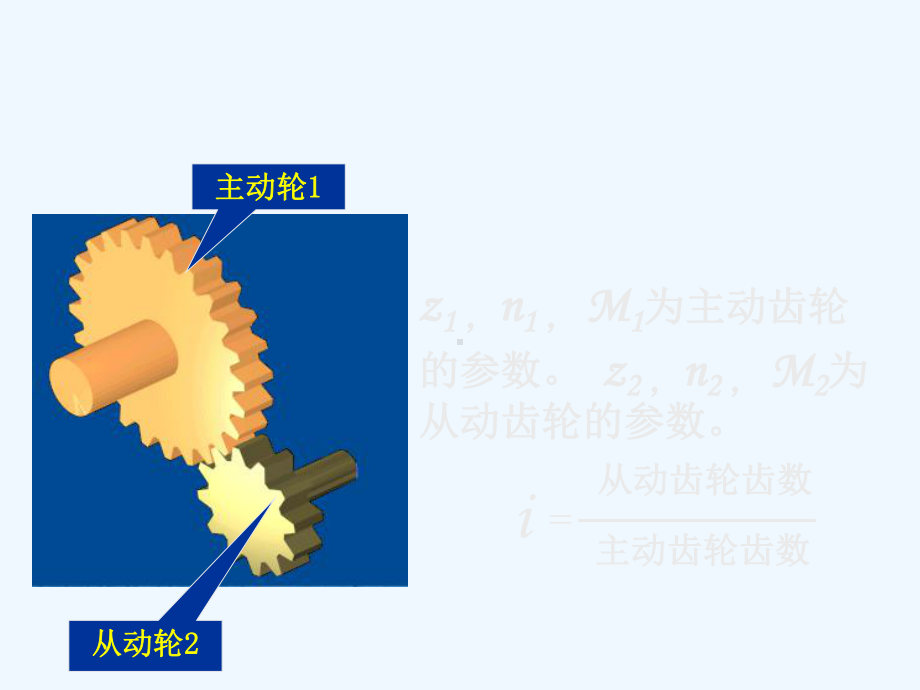 自动变速器机械系统检修培训课件.ppt_第3页