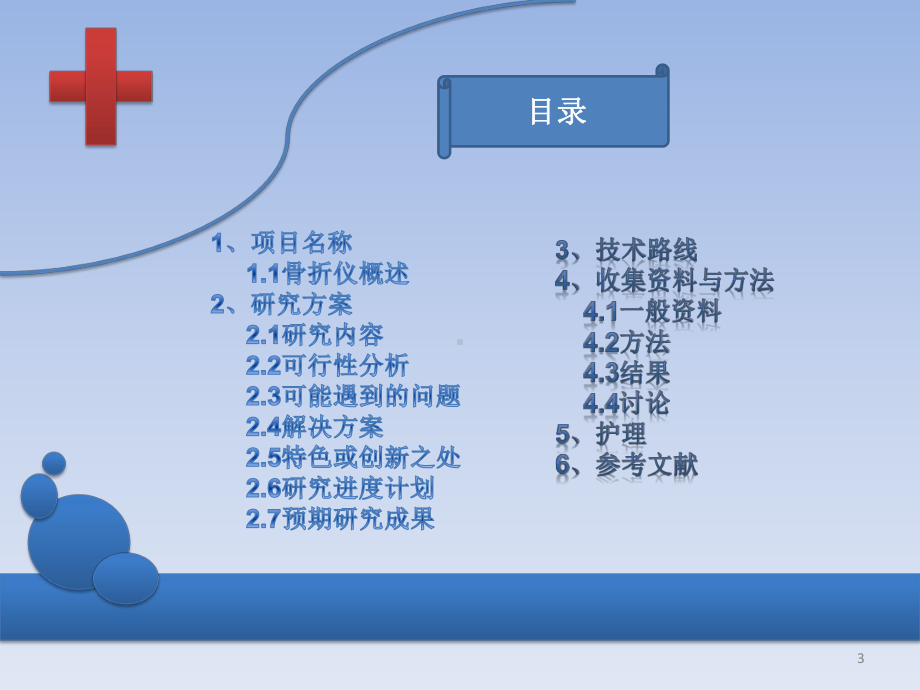 成组计划参考课件.ppt_第3页