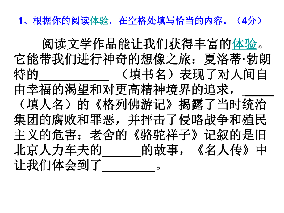 记叙文中多种表达方式的运用课件.ppt_第2页