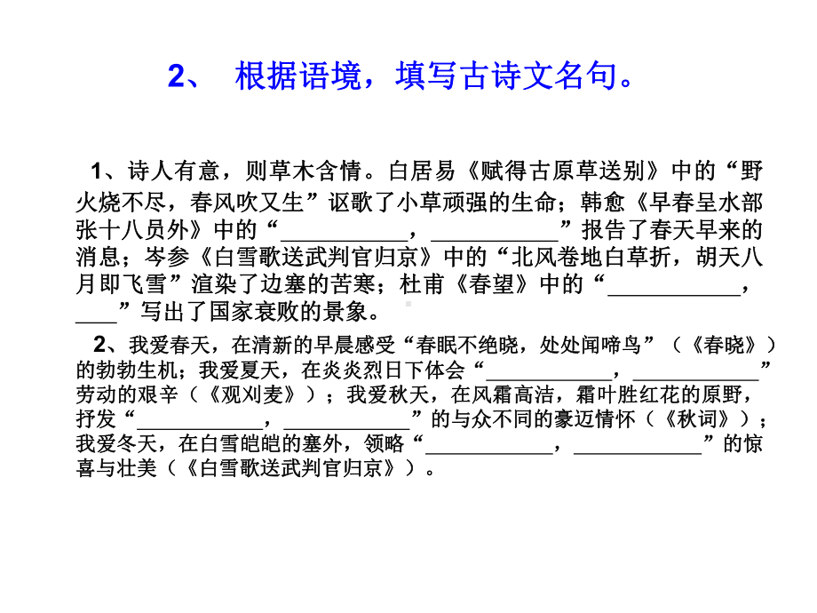 记叙文中多种表达方式的运用课件.ppt_第3页