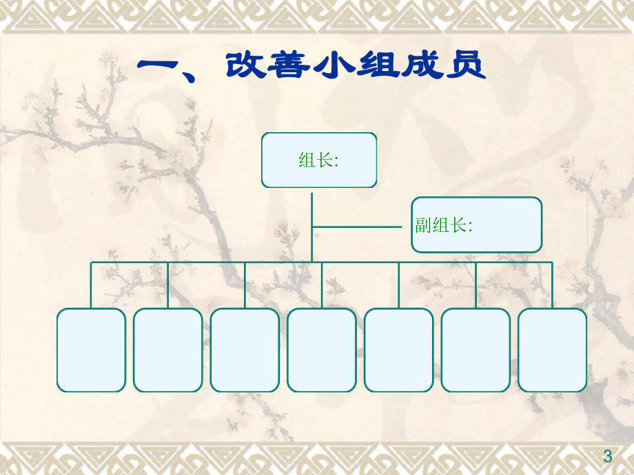 注塑原材料利用提高改善综述课件.ppt_第3页