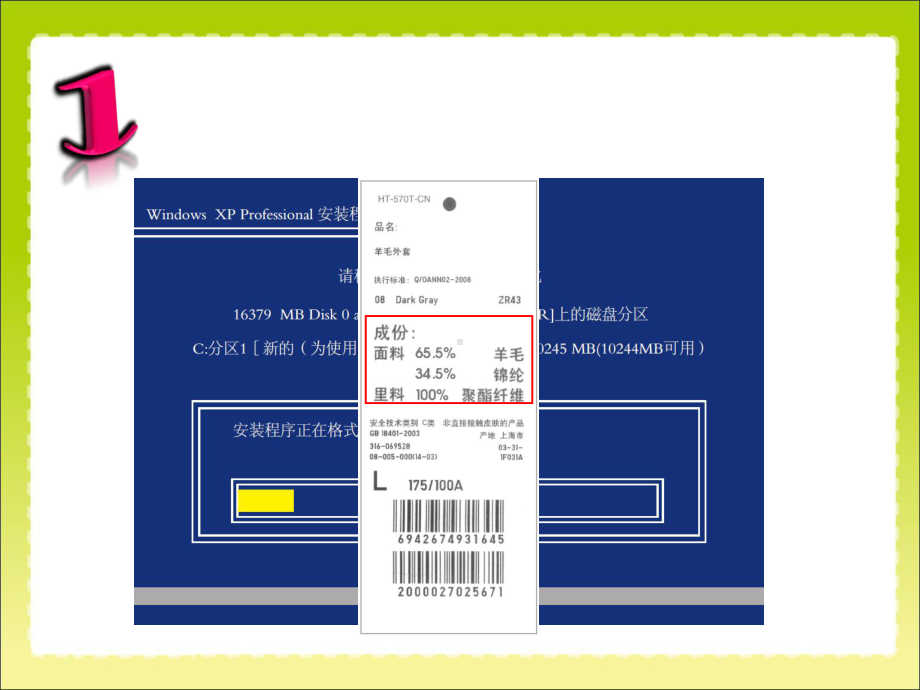 六年级上册数学课件-6.1 百分数的认识 ︳人教新课标 (共10张PPT).ppt_第3页