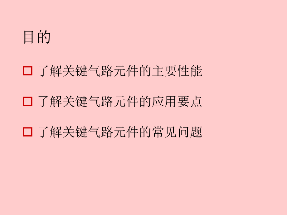 锻煎惛链哄叧阌课件.ppt_第2页