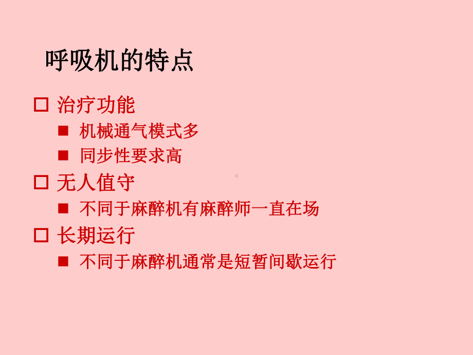 锻煎惛链哄叧阌课件.ppt_第3页