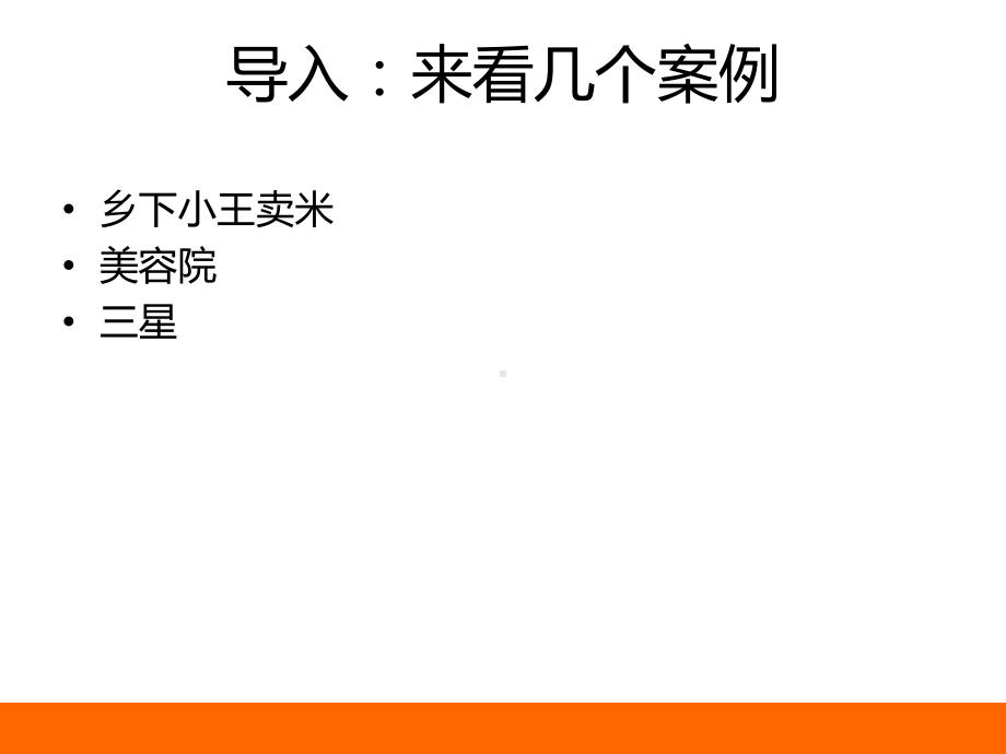 走近客户服务课件.ppt_第3页